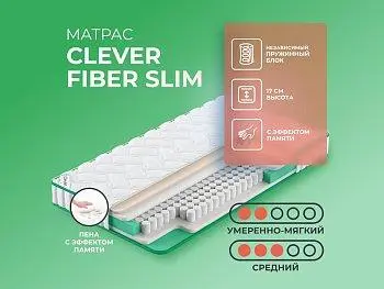 Матрас Clever Fiber Slim