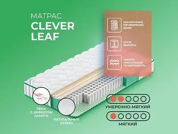 Матрас Clever Space Leaf
