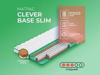 Матрас Clever Base Slim