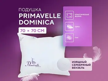 Подушка Primavelle Dominica, 70х70 белый