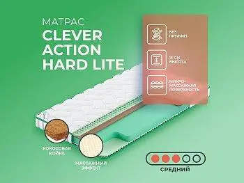 Матрас Clever Action Hard Lite