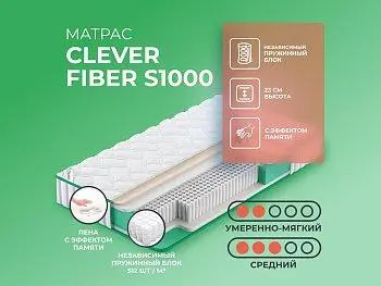 Матрас Clever Fiber S1000