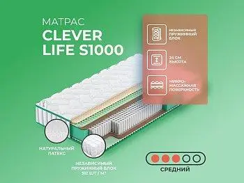Матрас Clever Soul Life S1000