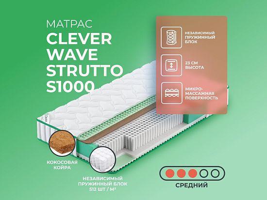 Матрас Clever Wave Strutto S1000 1 (фото)
