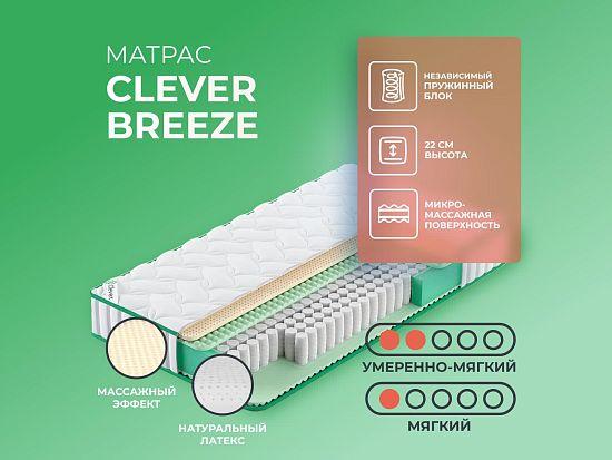 Матрас Clever Breeze 1 (фото)